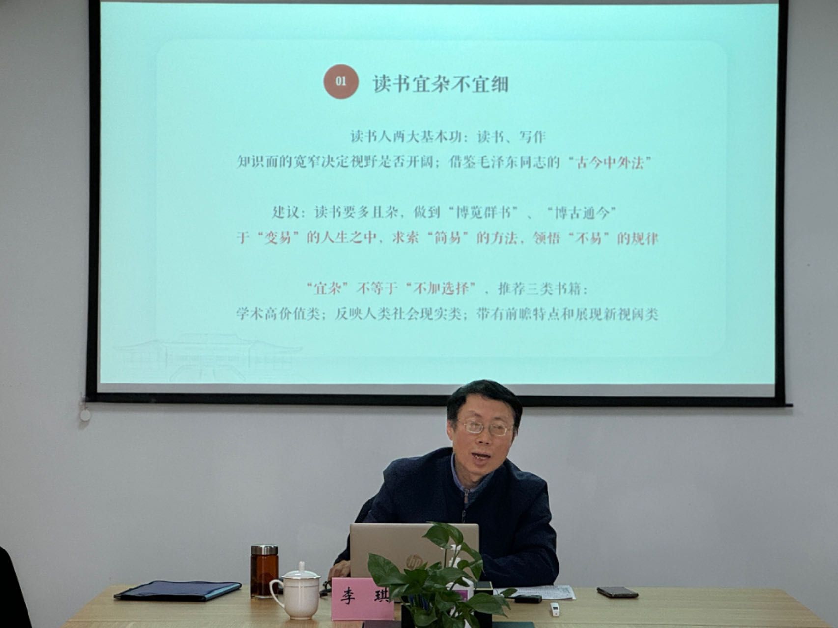 李琪教授做客“闻道讲坛”为研究生作专题报告-马克思主义学院