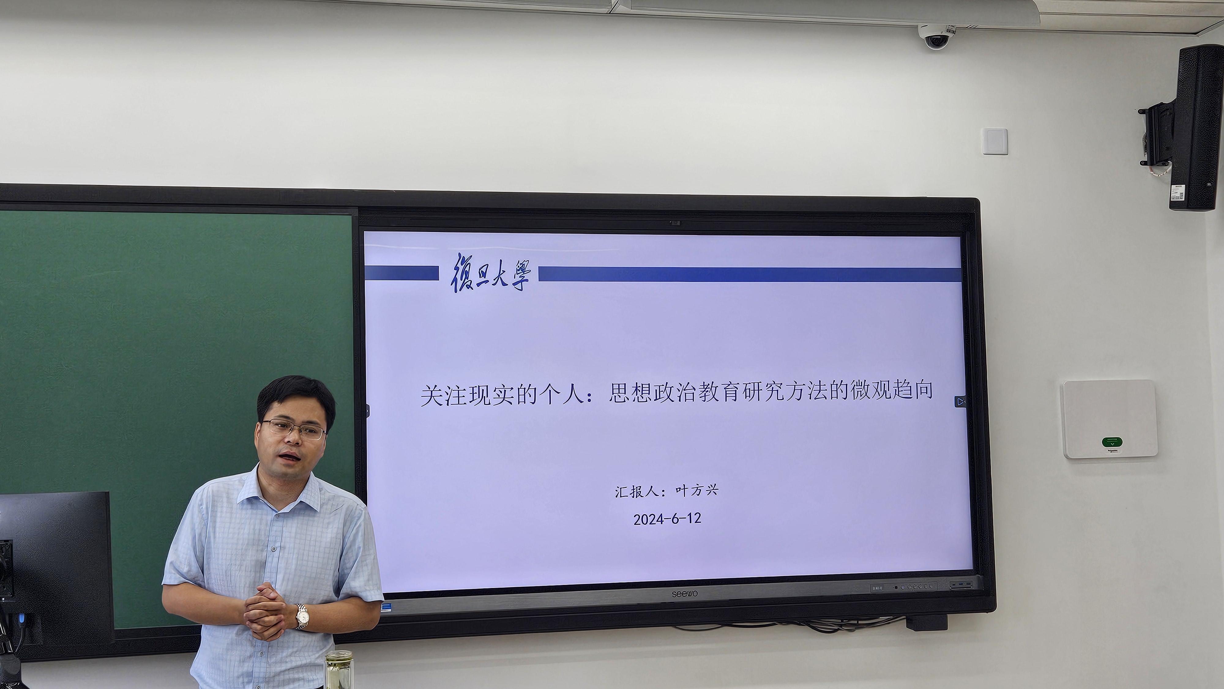 复旦大学叶方兴副教授应邀为我院研究生做专题报告-马克思主义学院